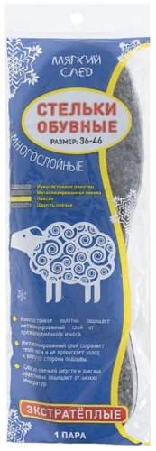 Стельки 30432768_600078589 размер 35-46, классические