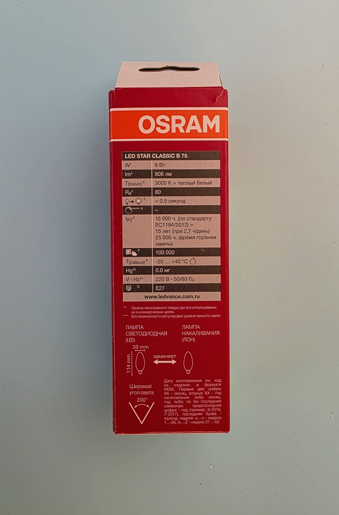 Osram 8W E27, светодиодная, теплый белый