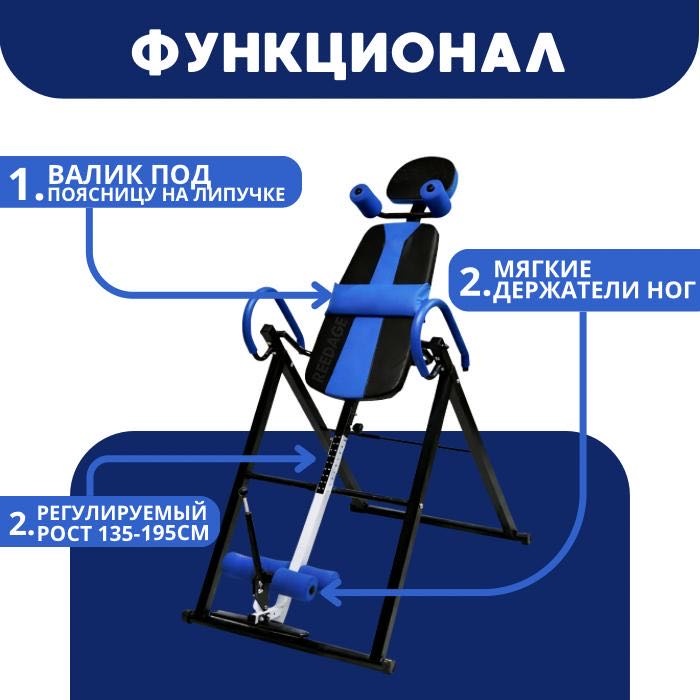 Инверсионный стол REEDAGE RDD синий