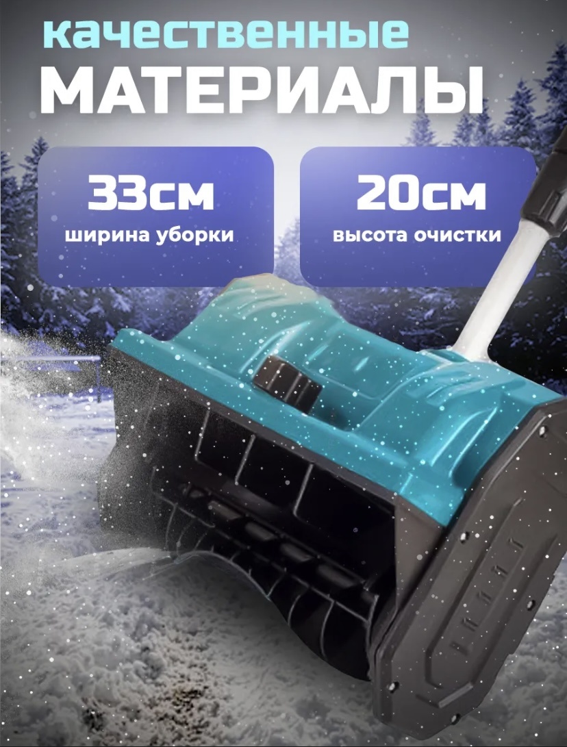 Снегоуборочная машина 160069077