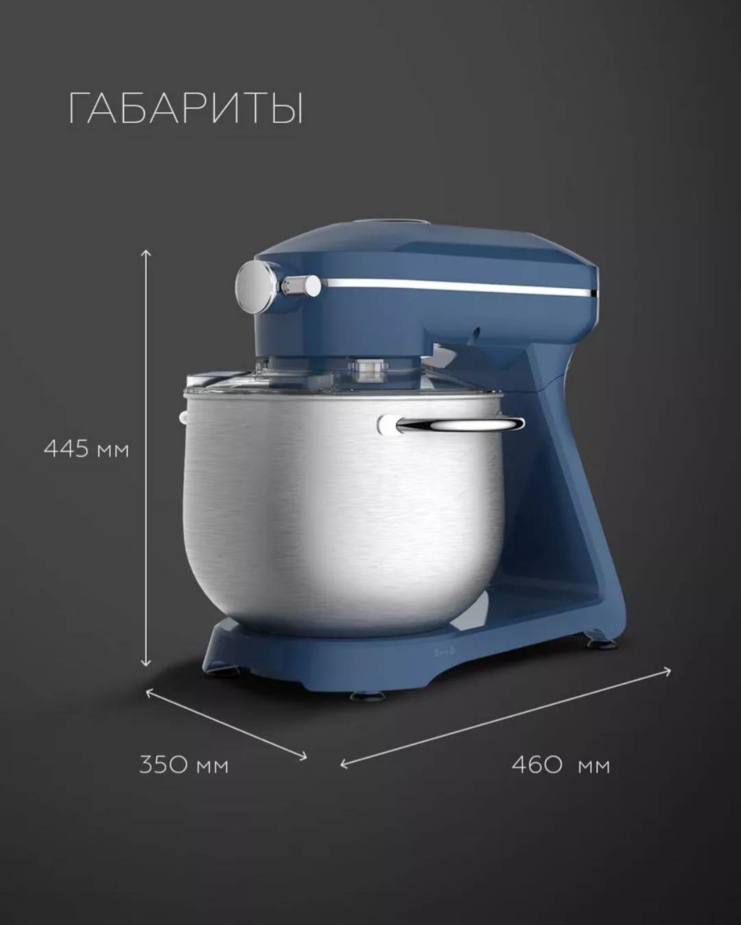 Миксер синий