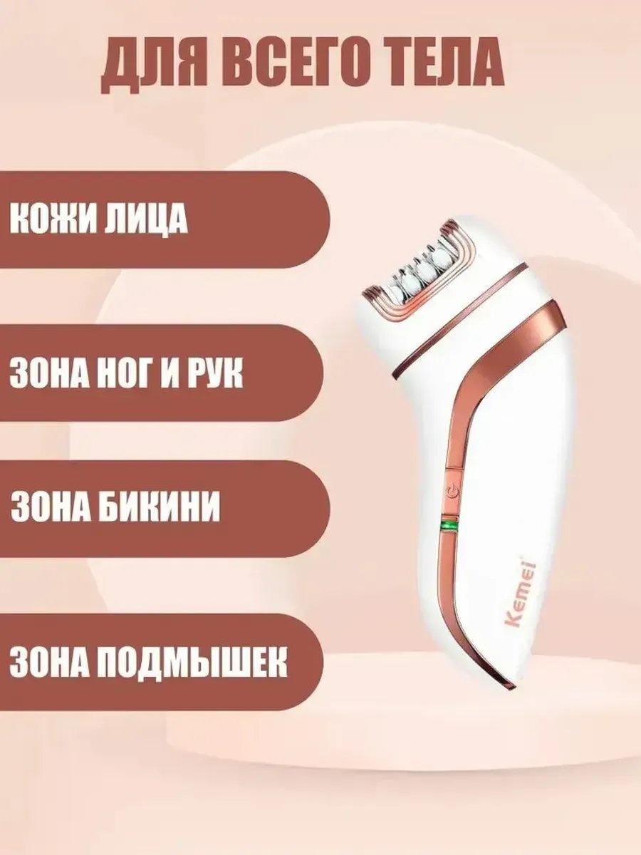 Фотоэпилятор 855417806