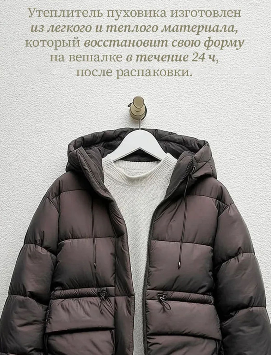 Пуховик черный