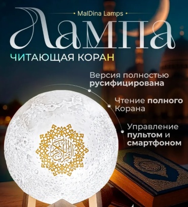 Декоративный светильник настольный 527853008, теплый белый, разноцветный