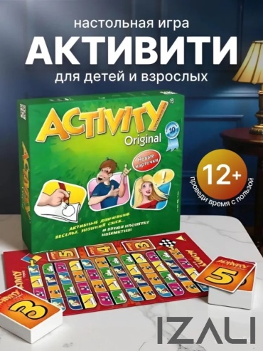 Настольная игра IZALI Активити