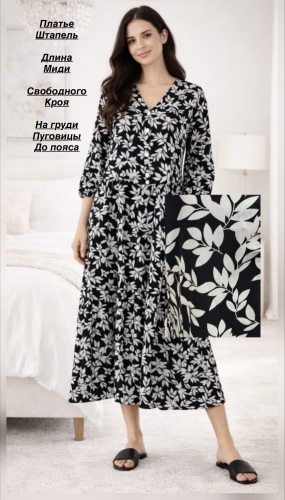 Штапельный халат NK Style белый, графит