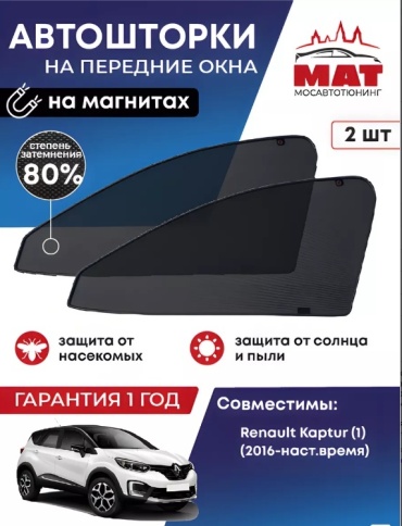 МАТ MT0964-01S для Renault Kaptur 2016-2024 черный
