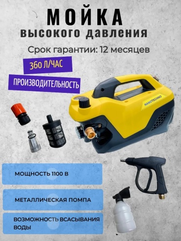 Мойка высокого давления электрический 50 бар, 363181631