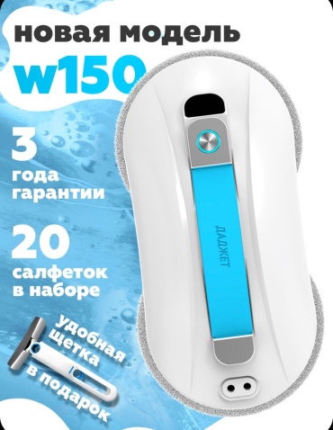 ДАДЖЕТ W150 белый, голубой