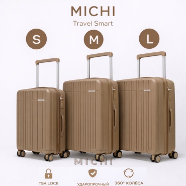Комплект чемоданов MICHI Travel Smart (3 in 1) полипропилен 210 л кофейный