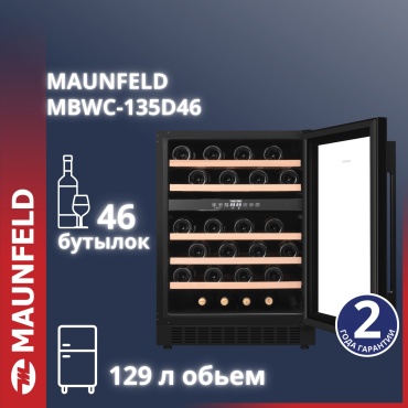 Холодильник MAUNFELD MBWC-135D46 черный