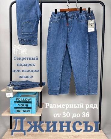 Джинсы джинсы-мом синий