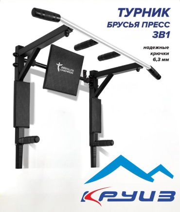 Круиз Trio-Black/White 10092 мультиколор