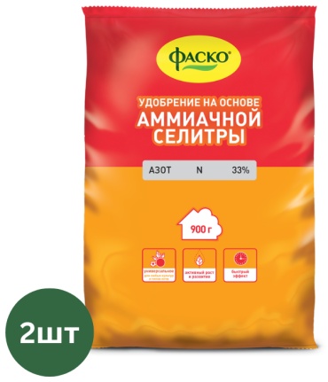 Удобрение ФАСКО гранулы Удобрение минеральное Аммиачная селитра (на основе), набор 2 шт по 0,9кг 1.8 кг