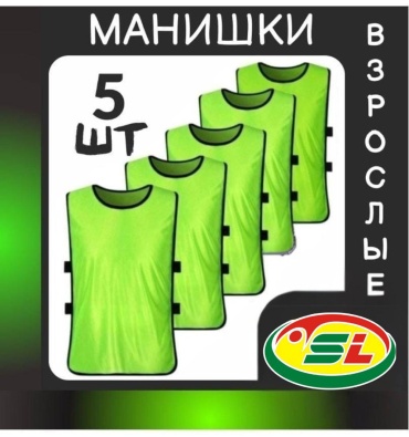 Комплект зеленый универсальный