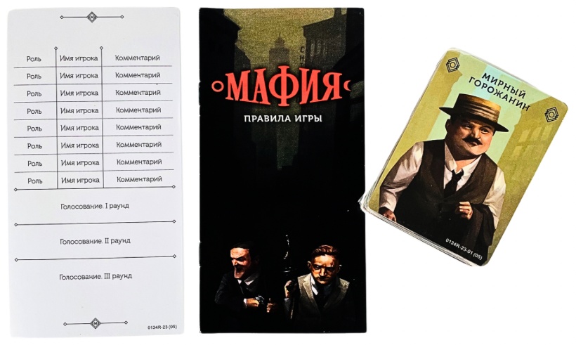 Настольная игра Мафия