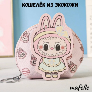 Кошелек mafelle экокожа розовый