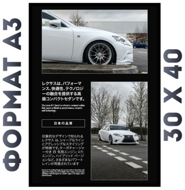 Картина Lexus 40x30 см