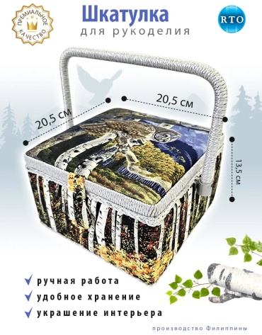 Шкатулка 306021977, текстиль