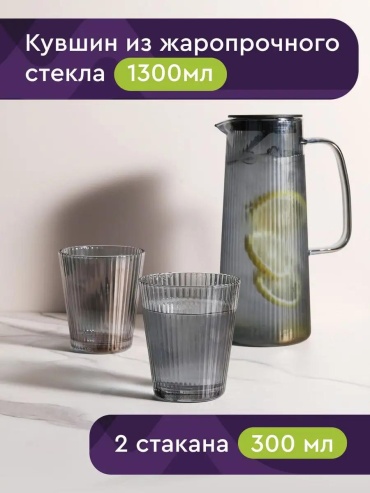 Кувшин 1.3 л, лен