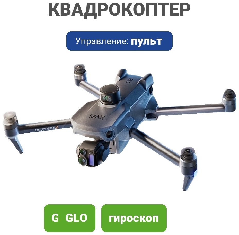 Дрон SMRC 2 черный