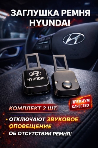 Заглушка