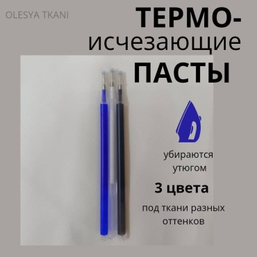 Ручка OLESYA TKANI Пасты _003 мультиколор