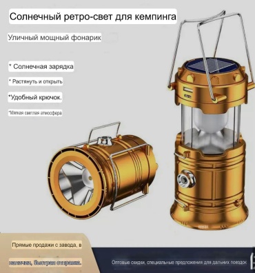 Настольная лампа В закрытом виде высота 13,5см, 9см ширина LED, 5 Вт, металл