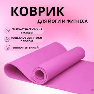 Йога мат Proflex 183×61 см P0000001018 розовый