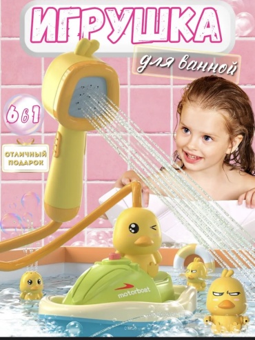 Водный транспорт Утёнок  30335357_007348876 пластик мультиколор