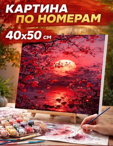 3D Magic Закат Сакуры холст на подрамнике 50x40 см