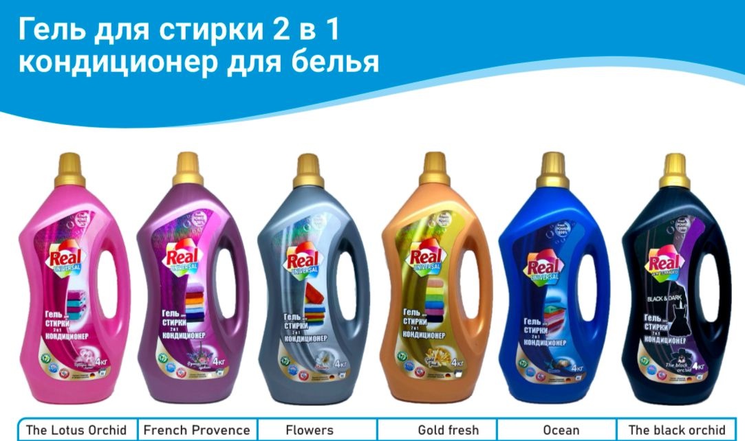 Real Real 4 л