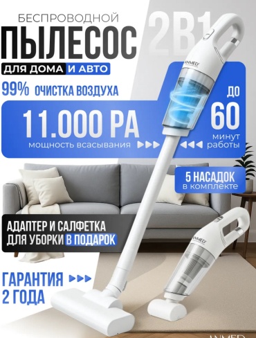 Пылесос ALLER белый