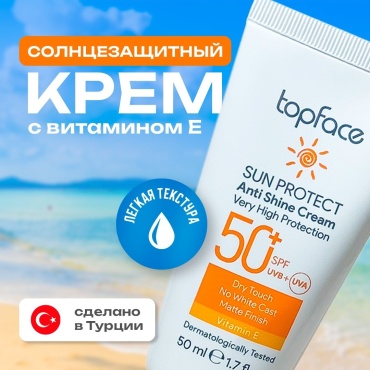 Topface крем Sun Protect Anti-Shine SPF50 для лица 50 мл