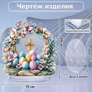 Украшение праздничное «Пасхальный венок 1 шт