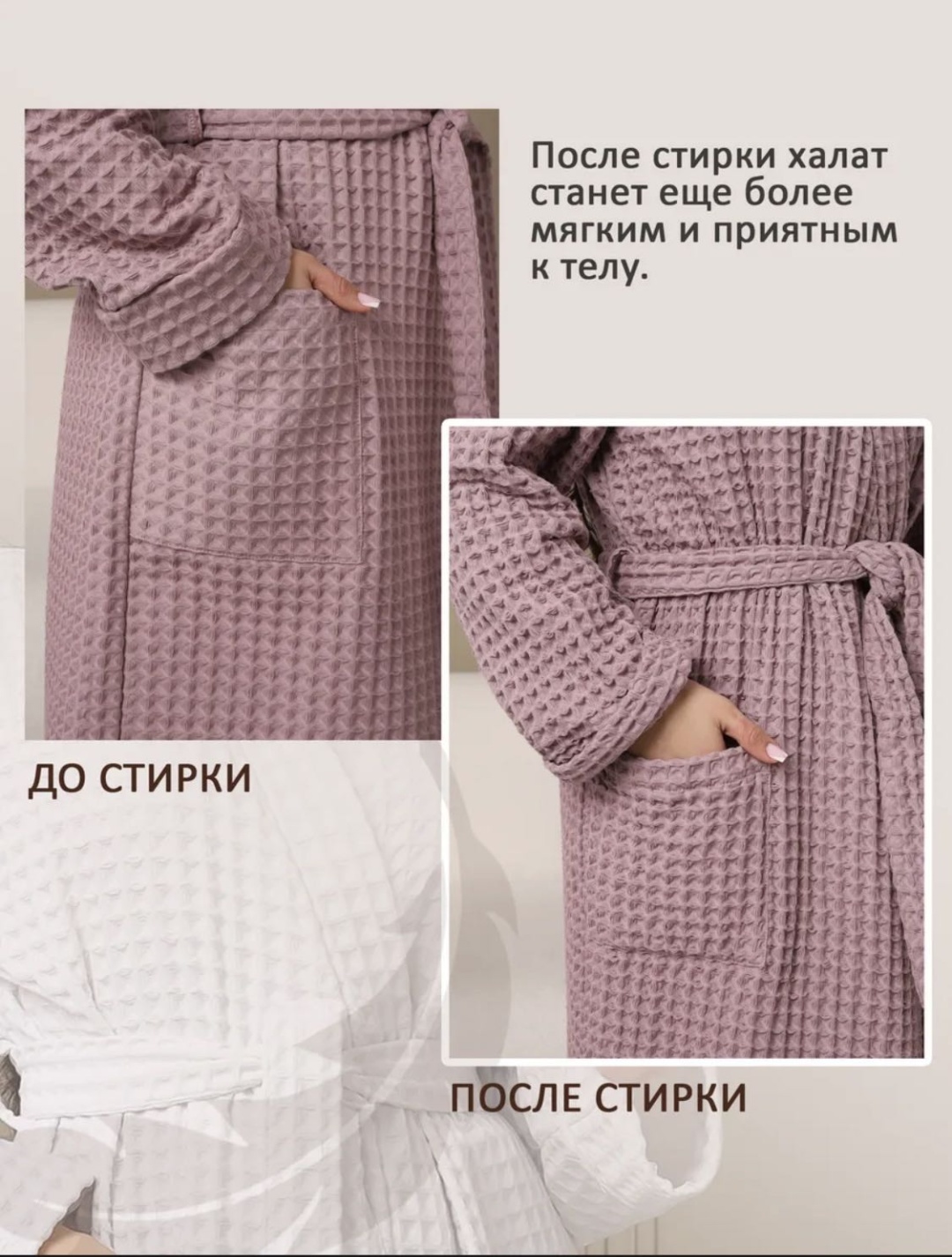 Вафельный халат FAMED белый