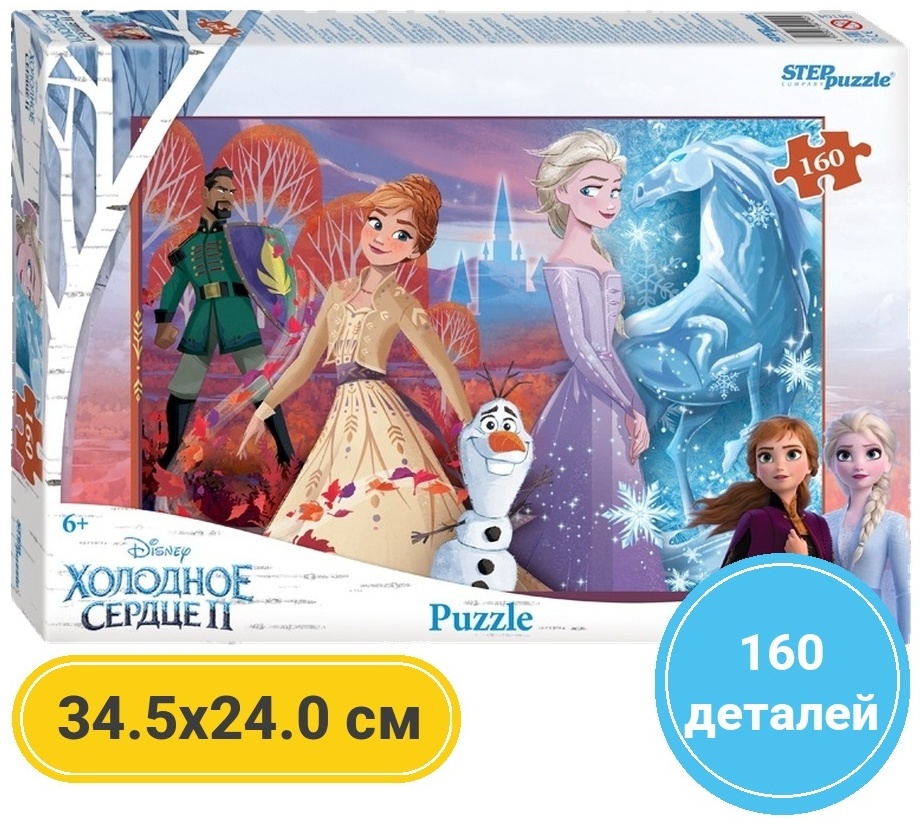 Пазл Step Puzzle Холодное сердце 2 94104