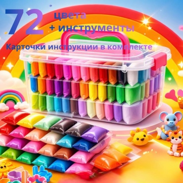 Воздушный пластилин 72 цвета