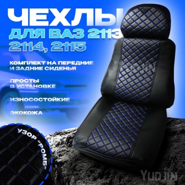 Lada 2113, 2114, 2115 2004-2012 черный