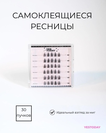 Yestoday накладные C 0.12 мм черный mix 9-13 мм