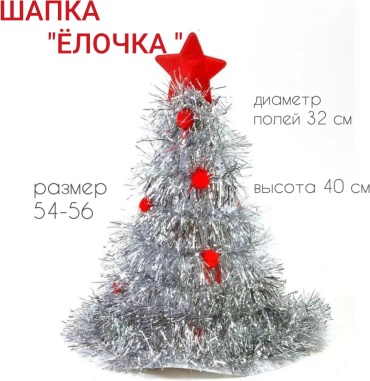 Новогодний