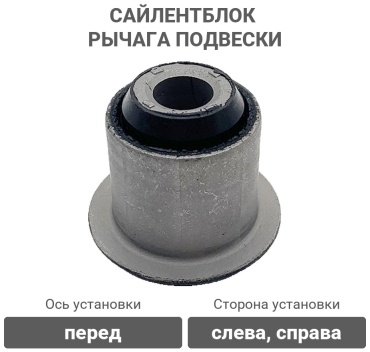 SAT сайлентблок рычага подвески ST-15-0078