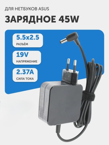 CLASSNO CS-AS01 Asus 19V 2.37A разъем 5.5x2.5 мм