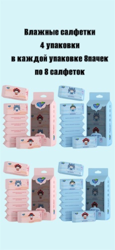 Влажные салфетки Flovell Care A64 256 шт
