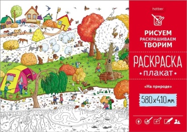 Hatber Раскраска-плакат «На природе»