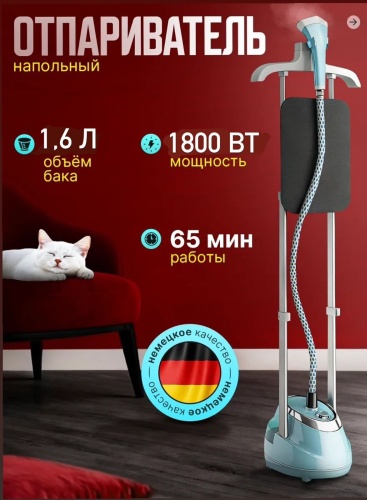 Отпариватель Boma BM-6828 голубой