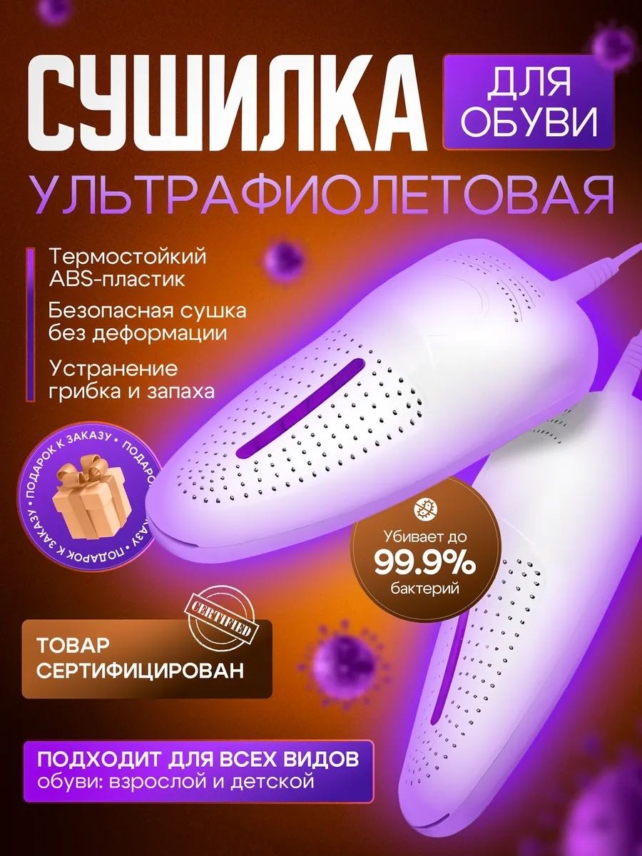 Сушилка MAGCUBIC SD-01 белый