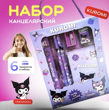 Куроми детский набор