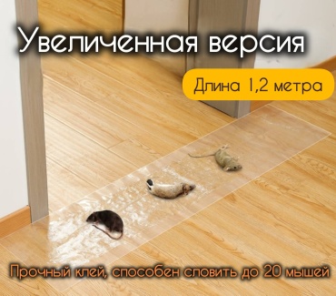 Клей-ловушка 470606801 от грызунов, от тараканов, от муравьев
