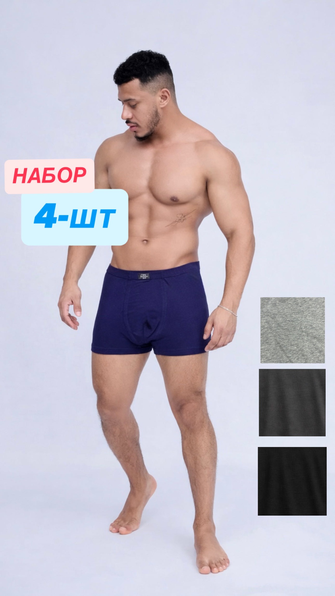 Боксеры Tifan мультиколор
